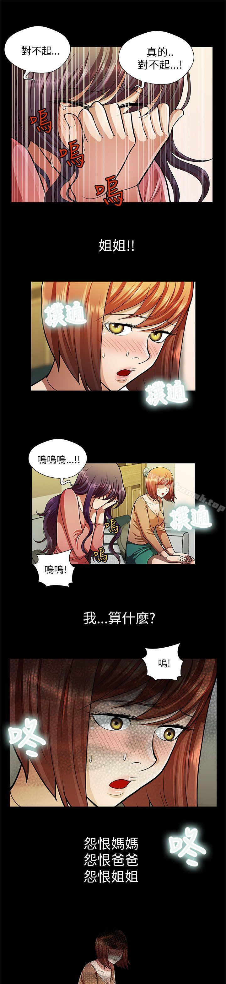 第28话-危险的女人-文硕陪（第3张）
