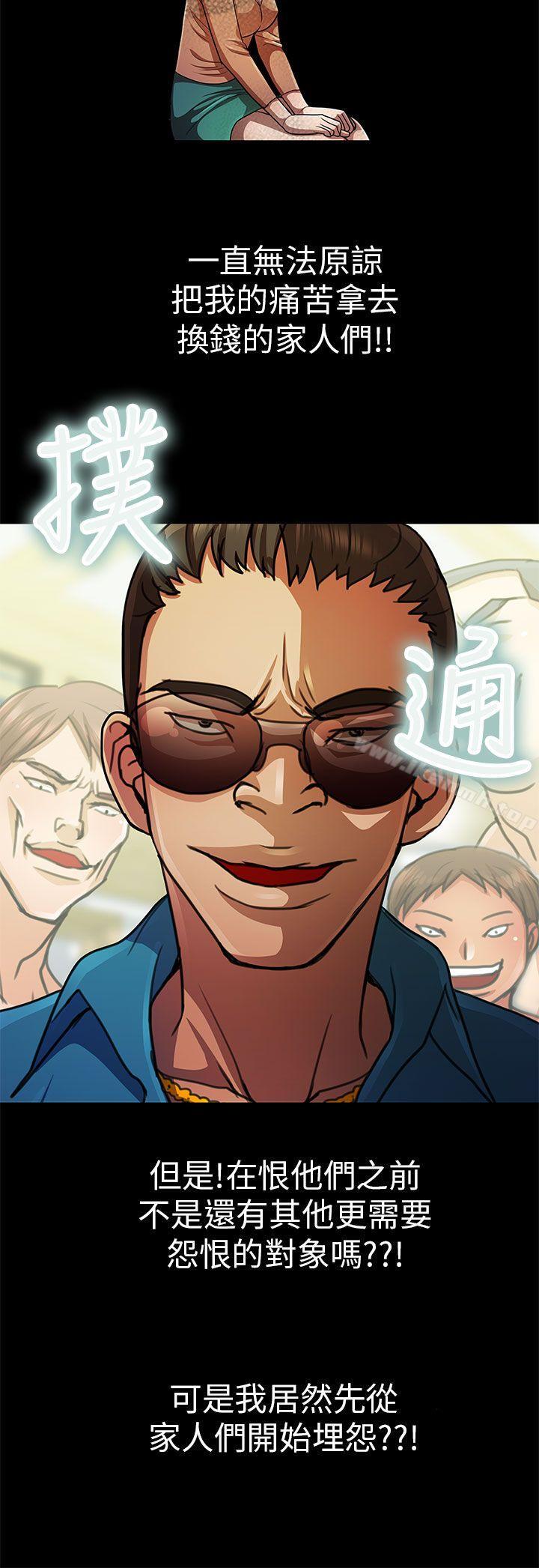 第28话-危险的女人-文硕陪（第4张）
