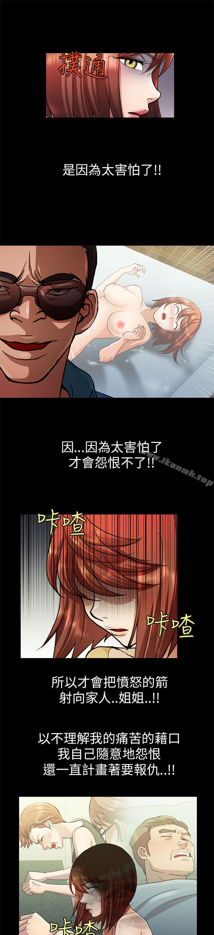 第28话-危险的女人-文硕陪（第5张）