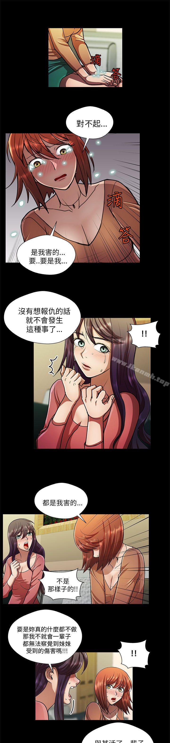 第28话-危险的女人-文硕陪（第7张）