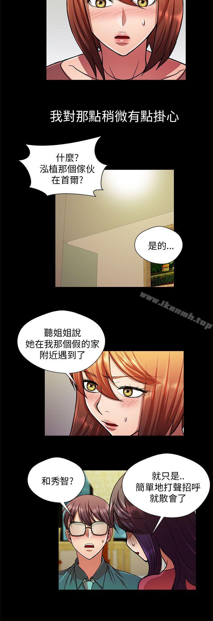 第28话-危险的女人-文硕陪（第12张）