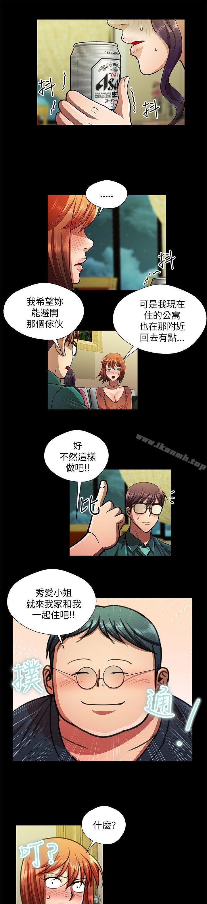 第28话-危险的女人-文硕陪（第13张）