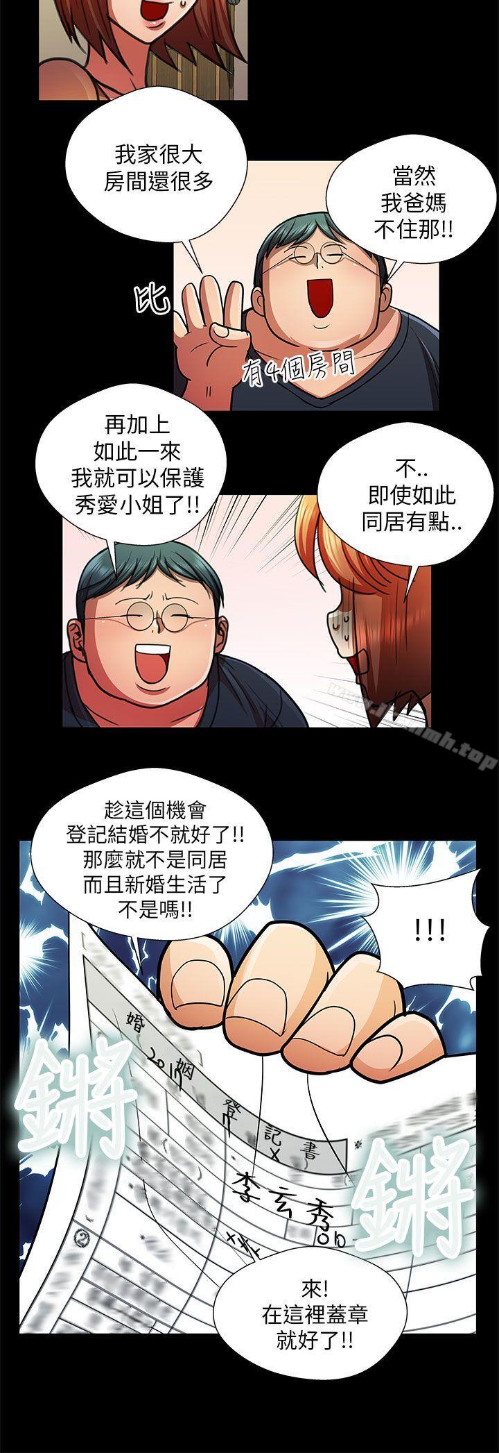 第28话-危险的女人-文硕陪（第14张）