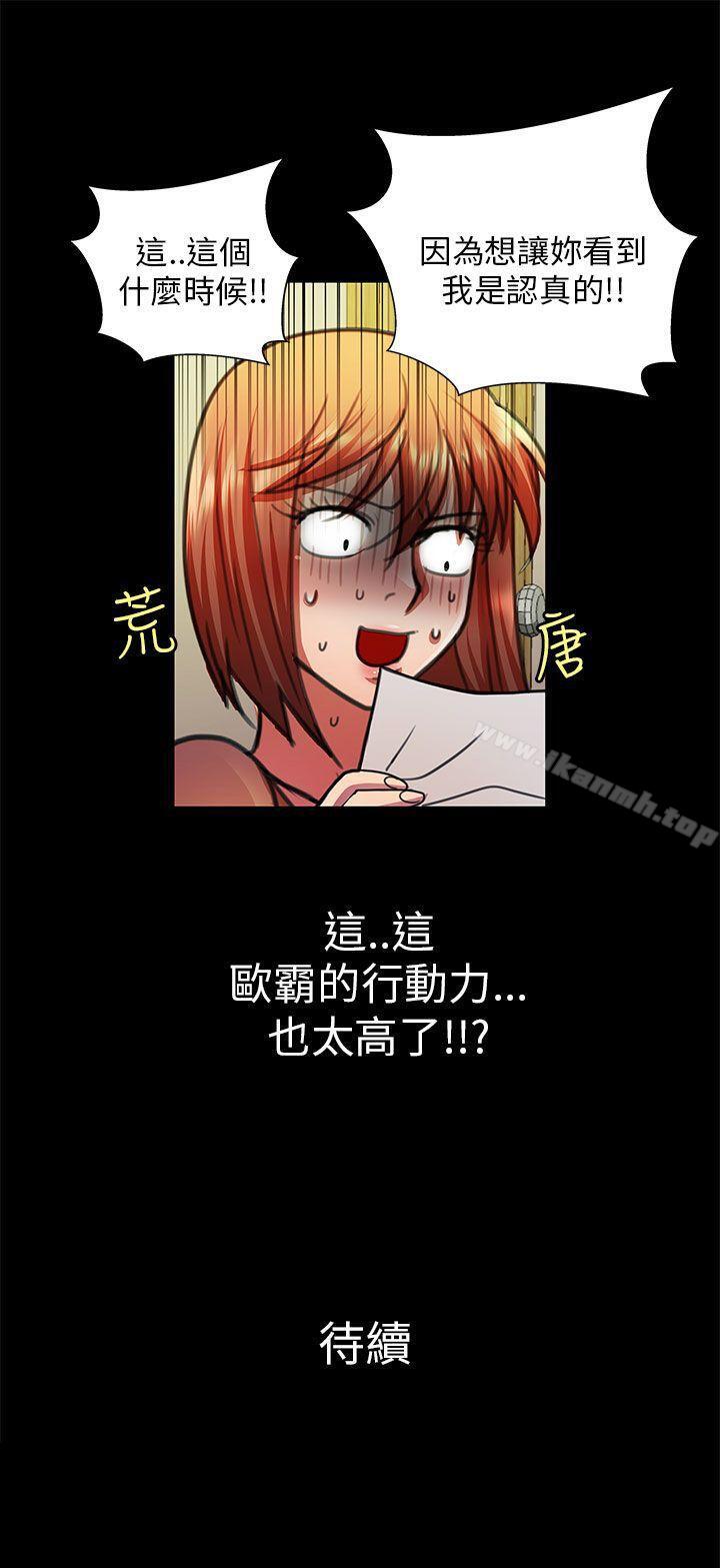 第28话-危险的女人-文硕陪（第15张）