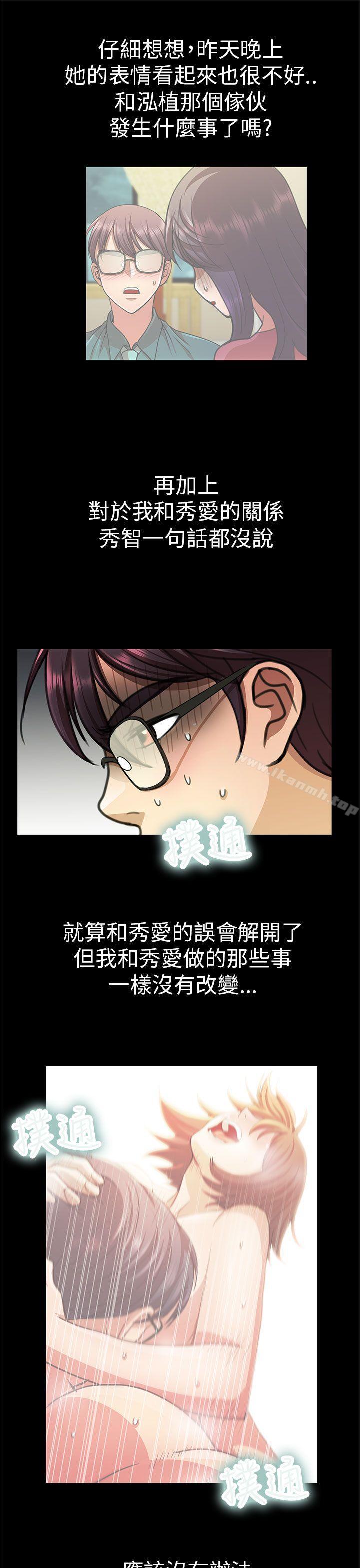 第29话-危险的女人-文硕陪（第5张）