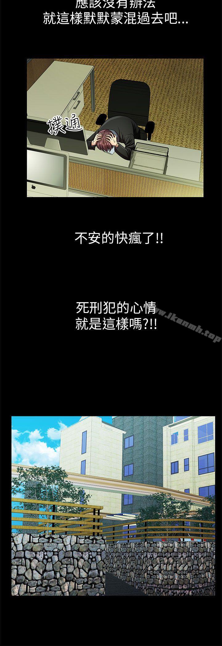 第29话-危险的女人-文硕陪（第6张）