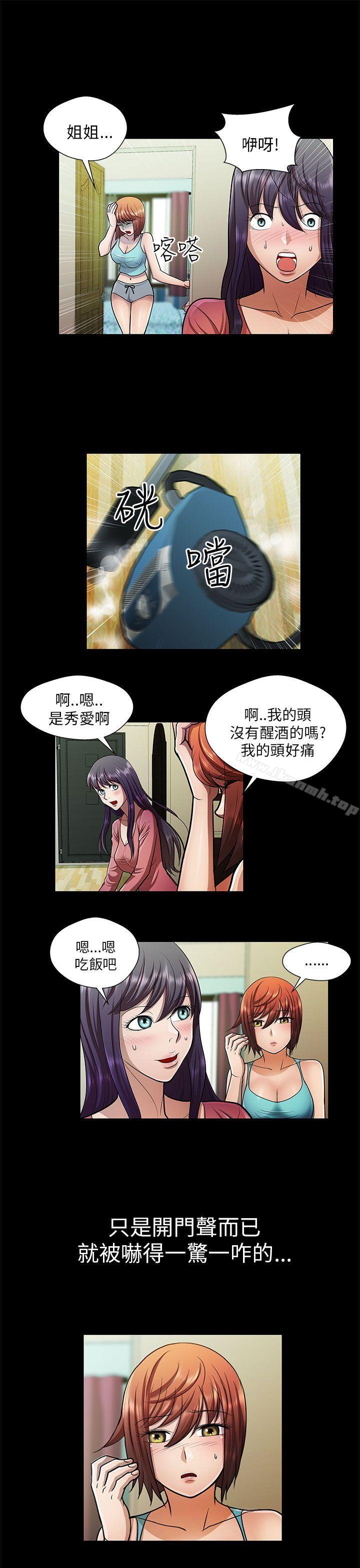 第29话-危险的女人-文硕陪（第7张）