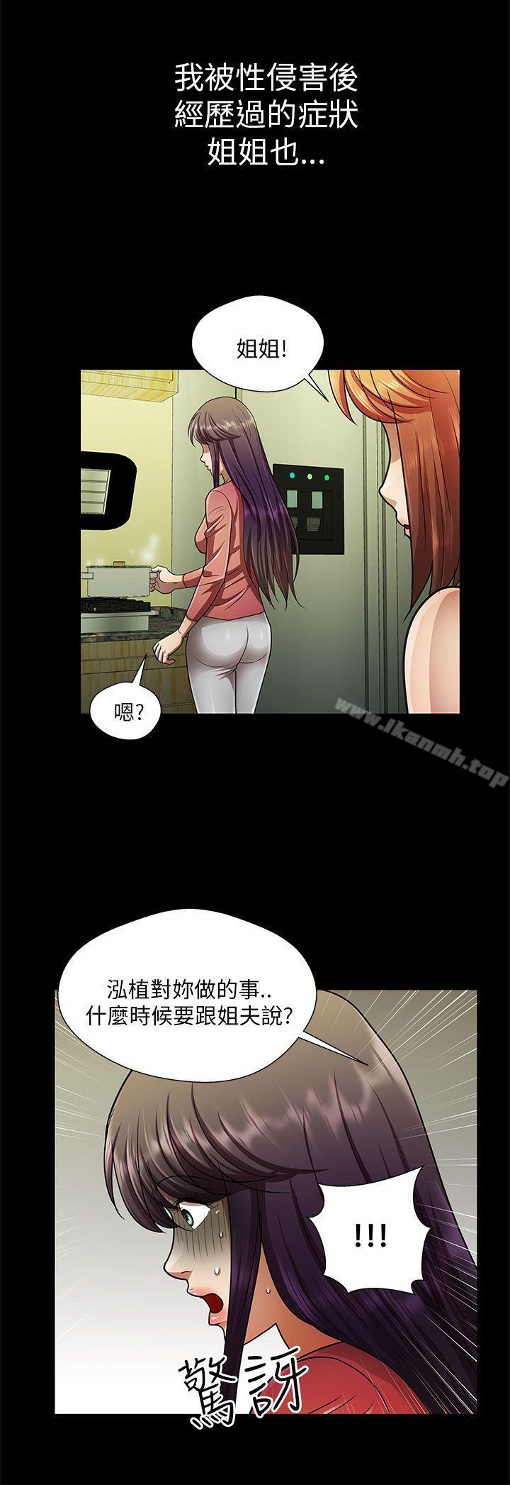 第29话-危险的女人-文硕陪（第8张）