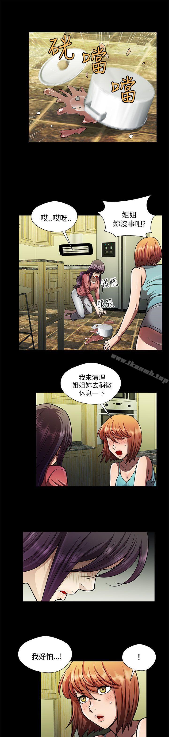 第29话-危险的女人-文硕陪（第9张）
