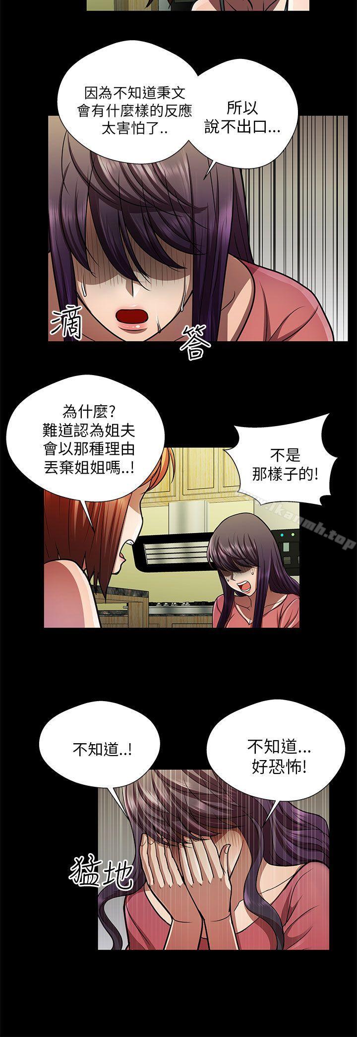 第29话-危险的女人-文硕陪（第10张）
