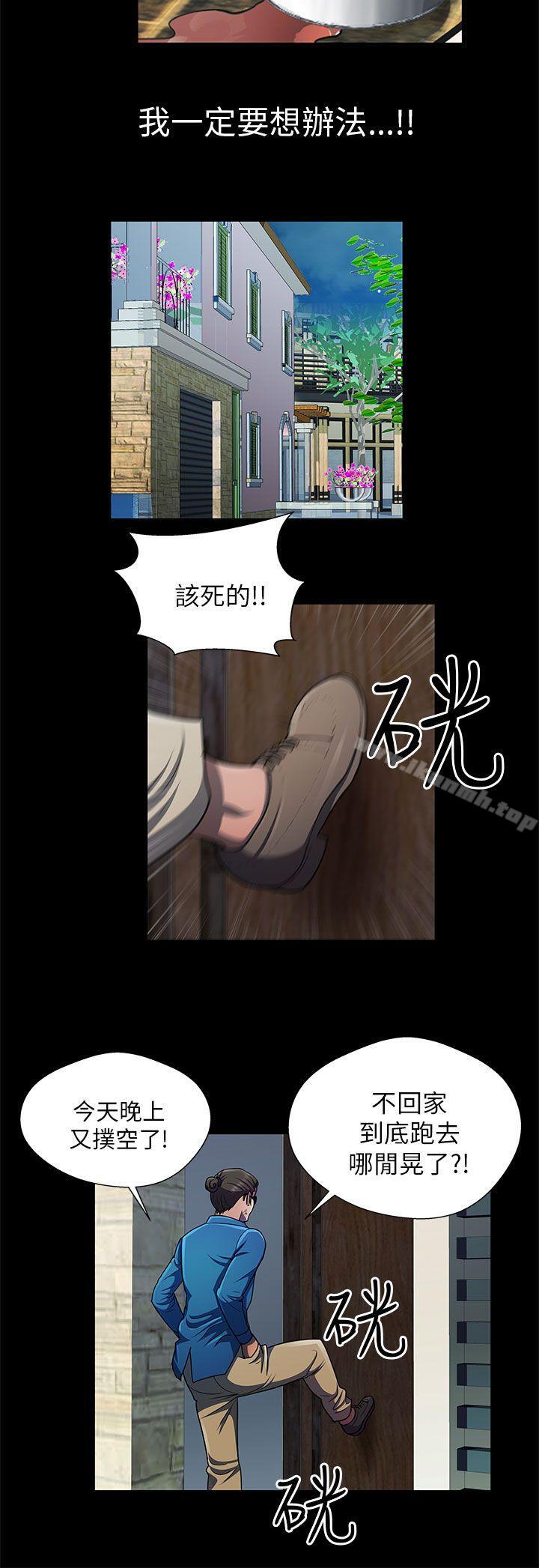 第29话-危险的女人-文硕陪（第12张）