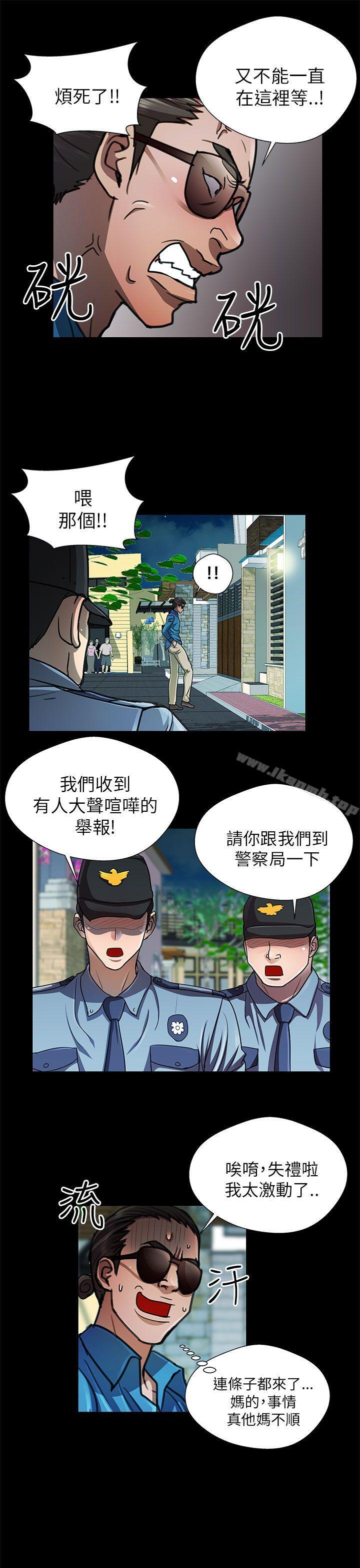 第29话-危险的女人-文硕陪（第13张）