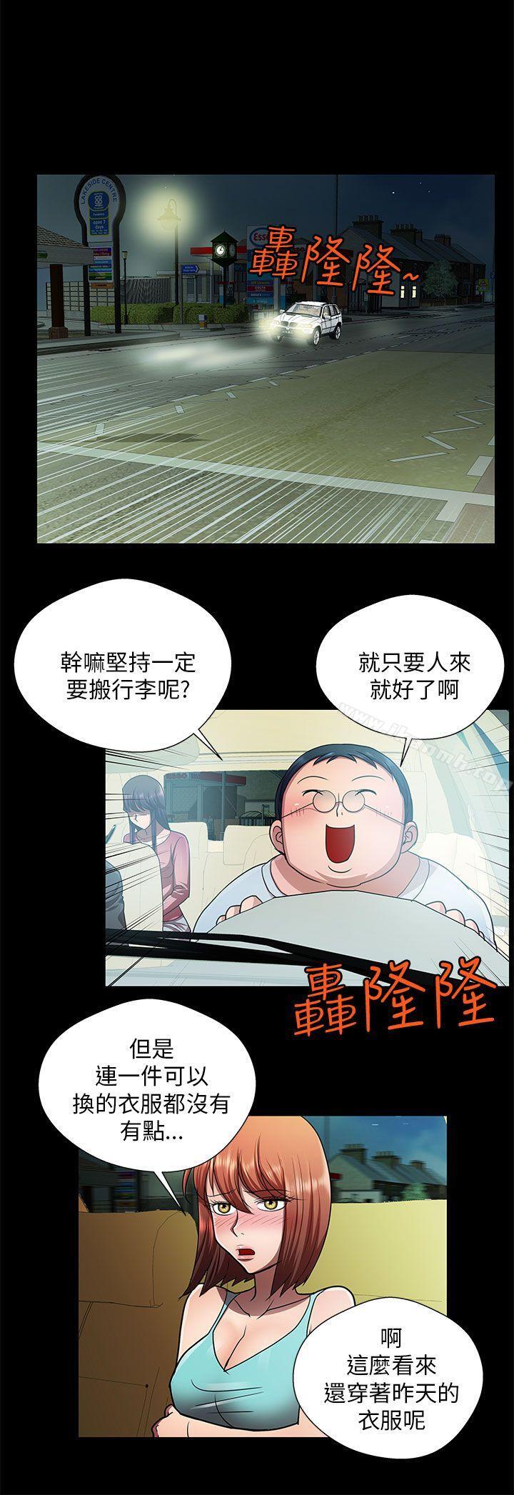 第29话-危险的女人-文硕陪（第14张）