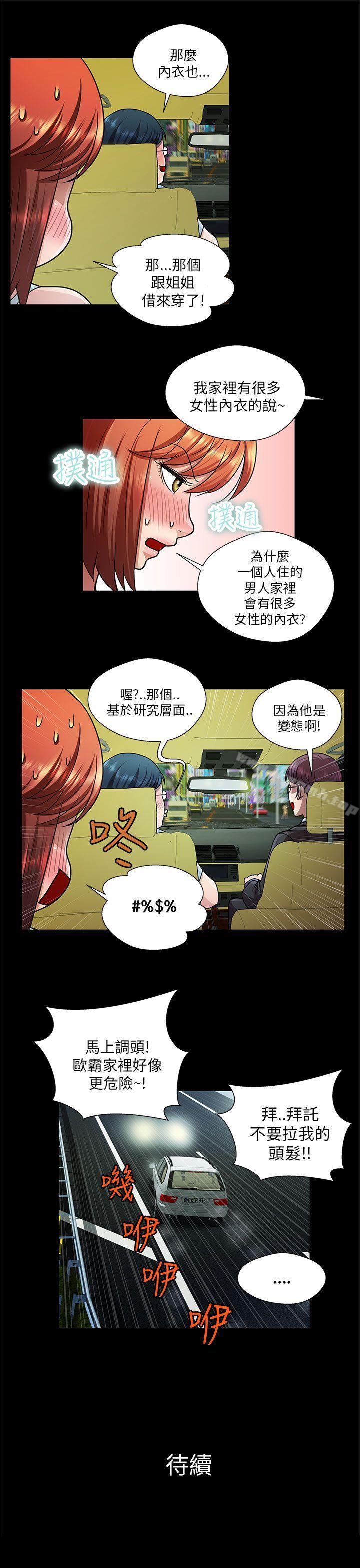 第29话-危险的女人-文硕陪（第15张）