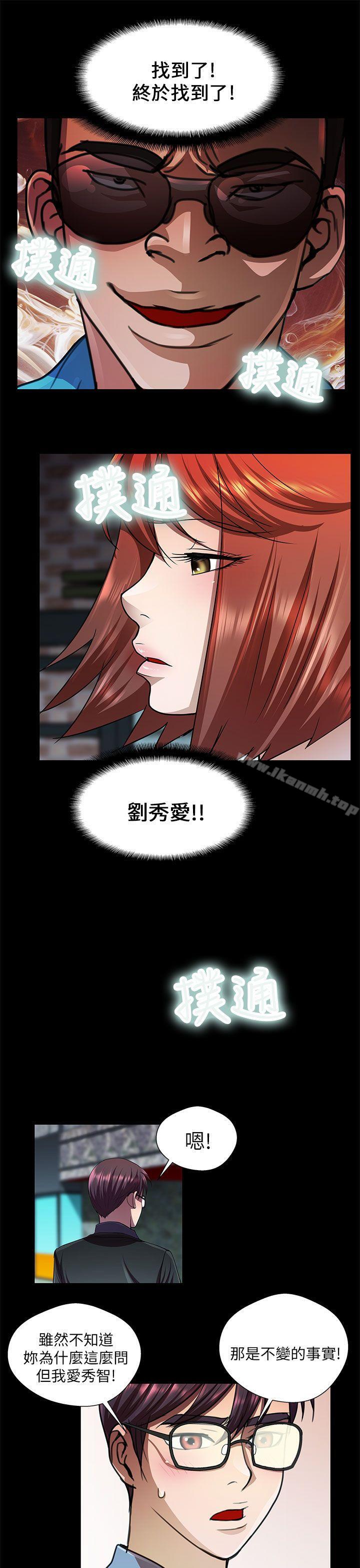 第30话-危险的女人-文硕陪（第5张）