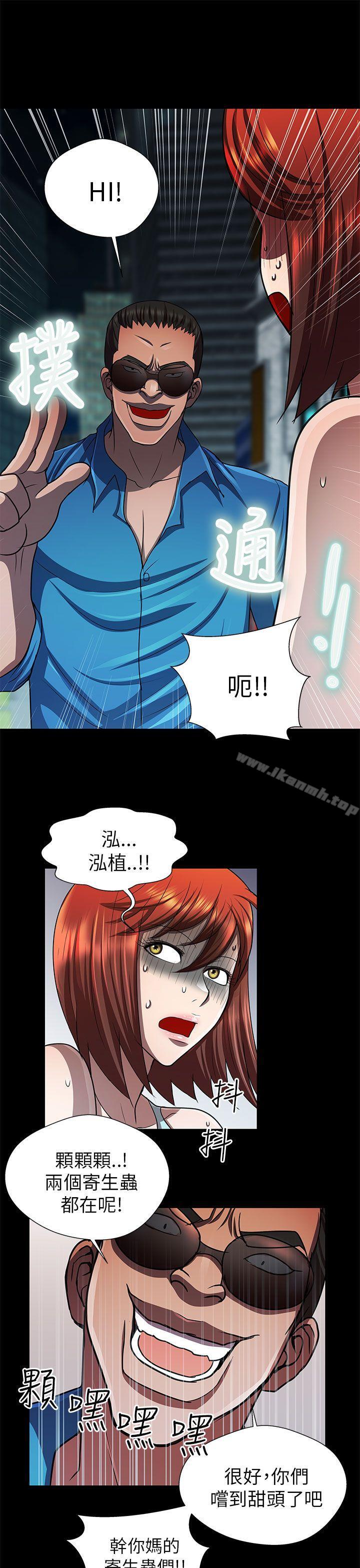第30话-危险的女人-文硕陪（第7张）