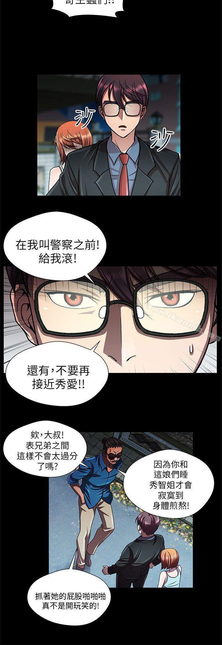 第30话-危险的女人-文硕陪（第8张）