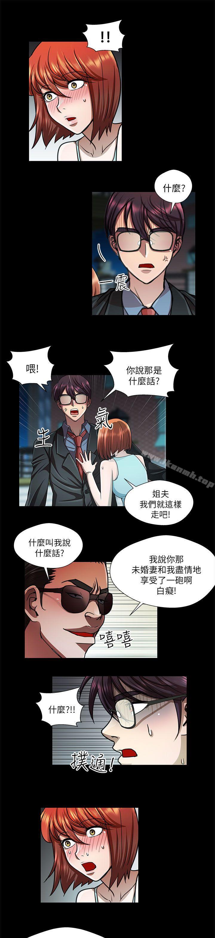 第30话-危险的女人-文硕陪（第9张）