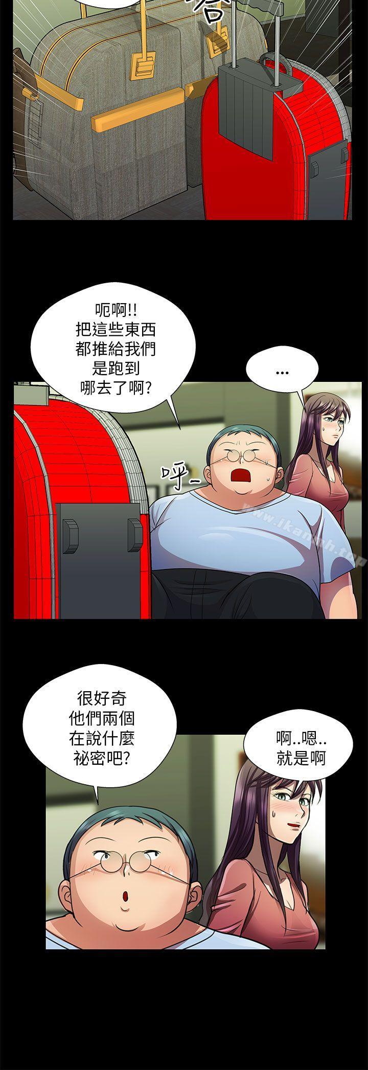 第30话-危险的女人-文硕陪（第12张）