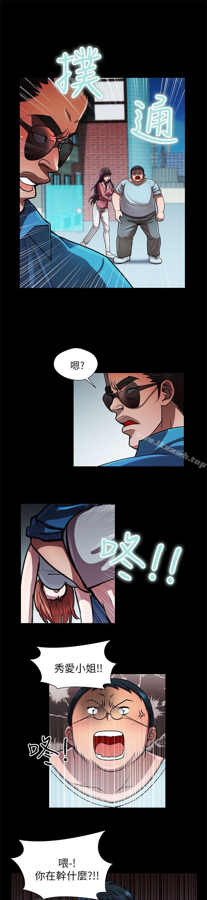 第31话-危险的女人-文硕陪（第9张）