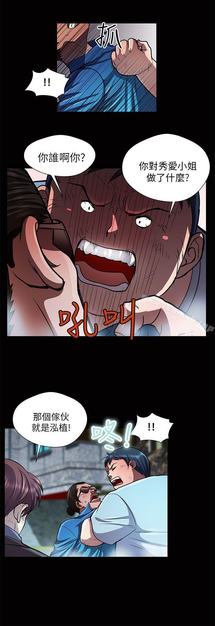 第31话-危险的女人-文硕陪（第12张）