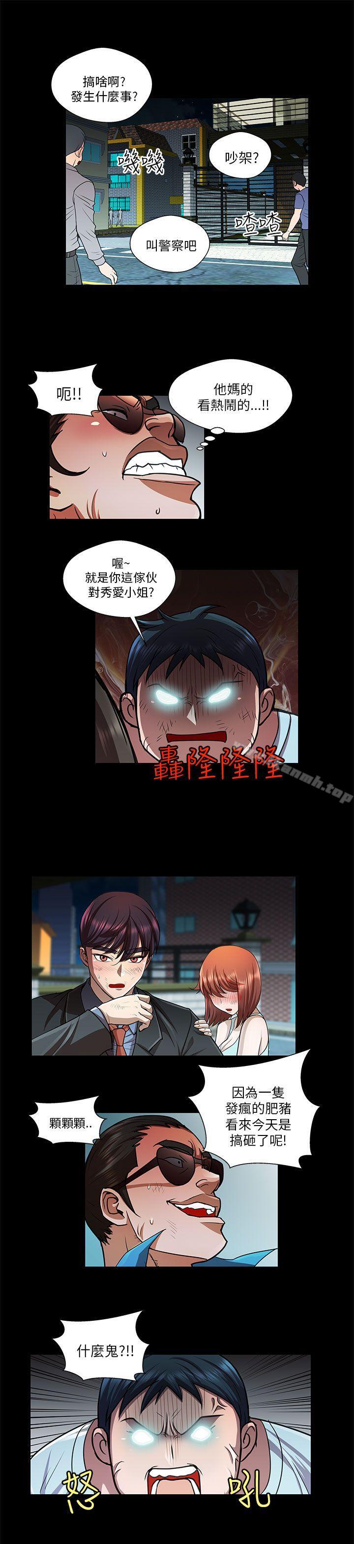 第31话-危险的女人-文硕陪（第13张）