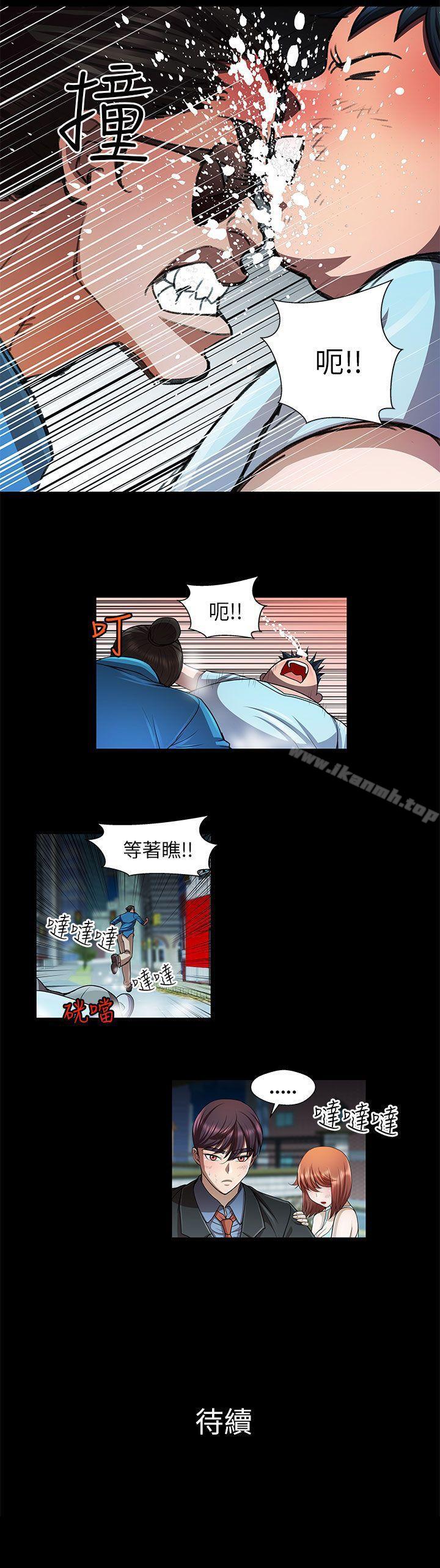 第31话-危险的女人-文硕陪（第14张）