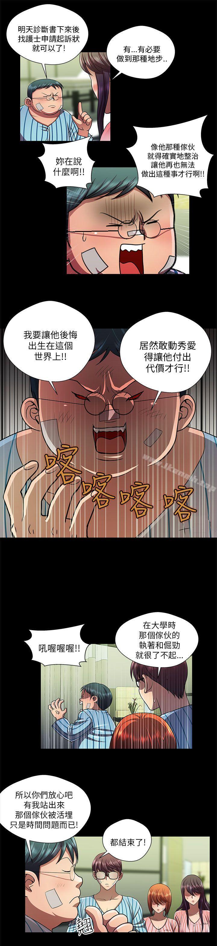 第32话-危险的女人-文硕陪（第5张）