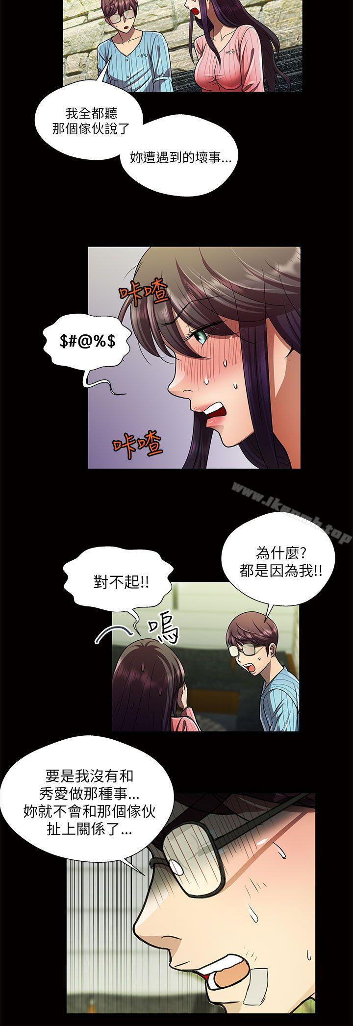 第32话-危险的女人-文硕陪（第10张）
