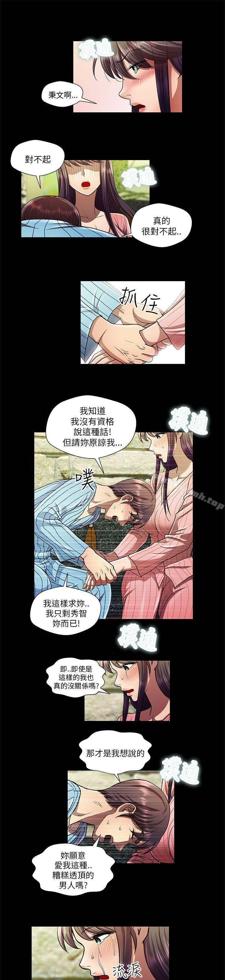 第32话-危险的女人-文硕陪（第11张）