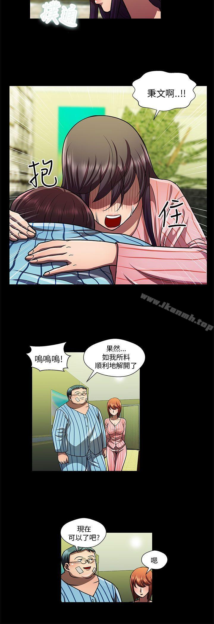 第32话-危险的女人-文硕陪（第12张）