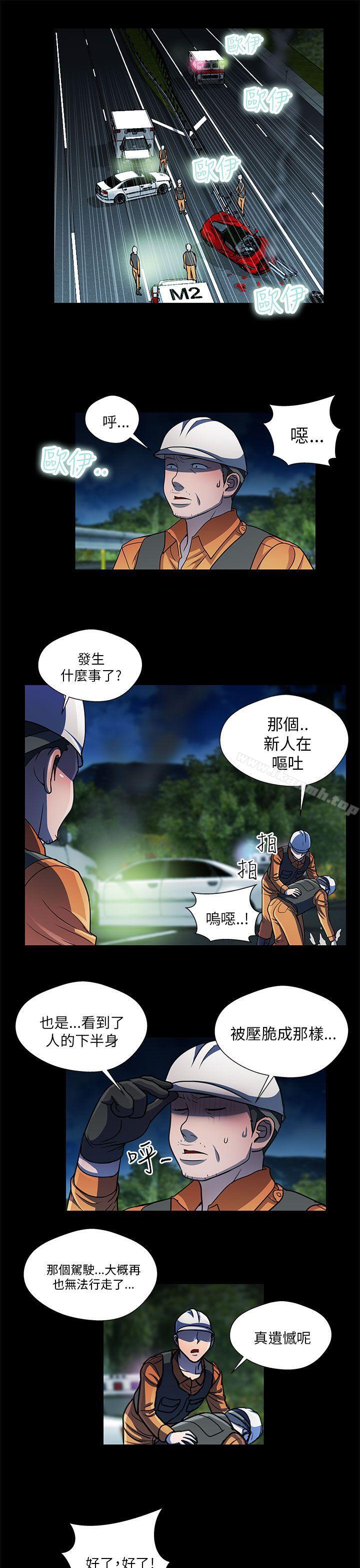 第33话-危险的女人-文硕陪（第5张）