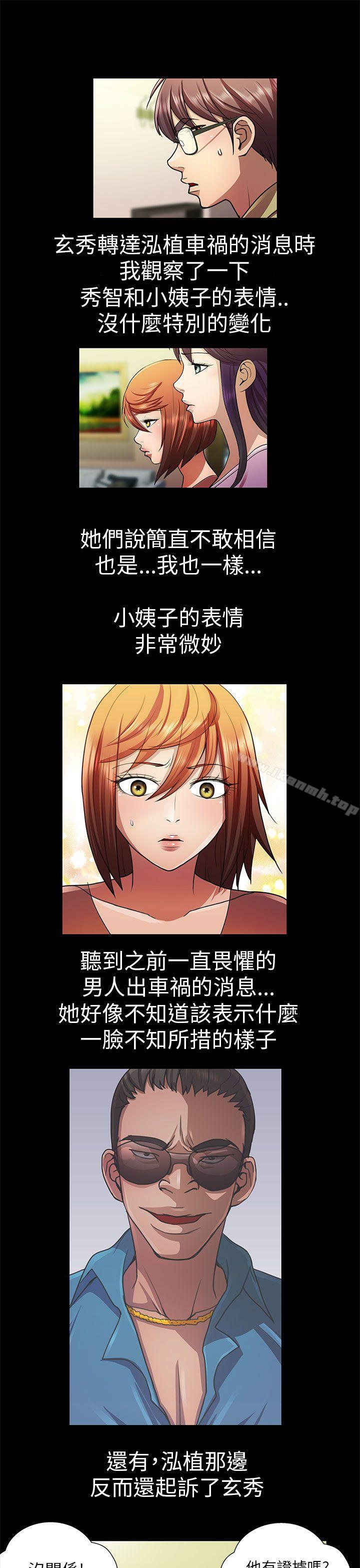 第33话-危险的女人-文硕陪（第7张）