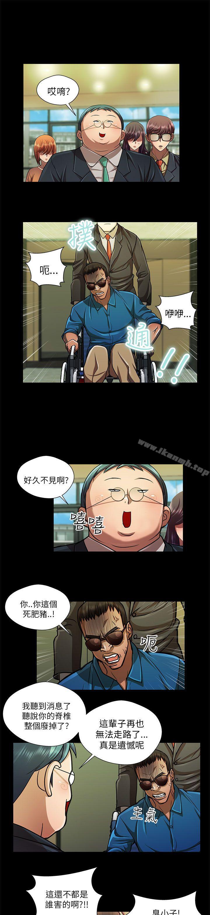 第33话-危险的女人-文硕陪（第9张）