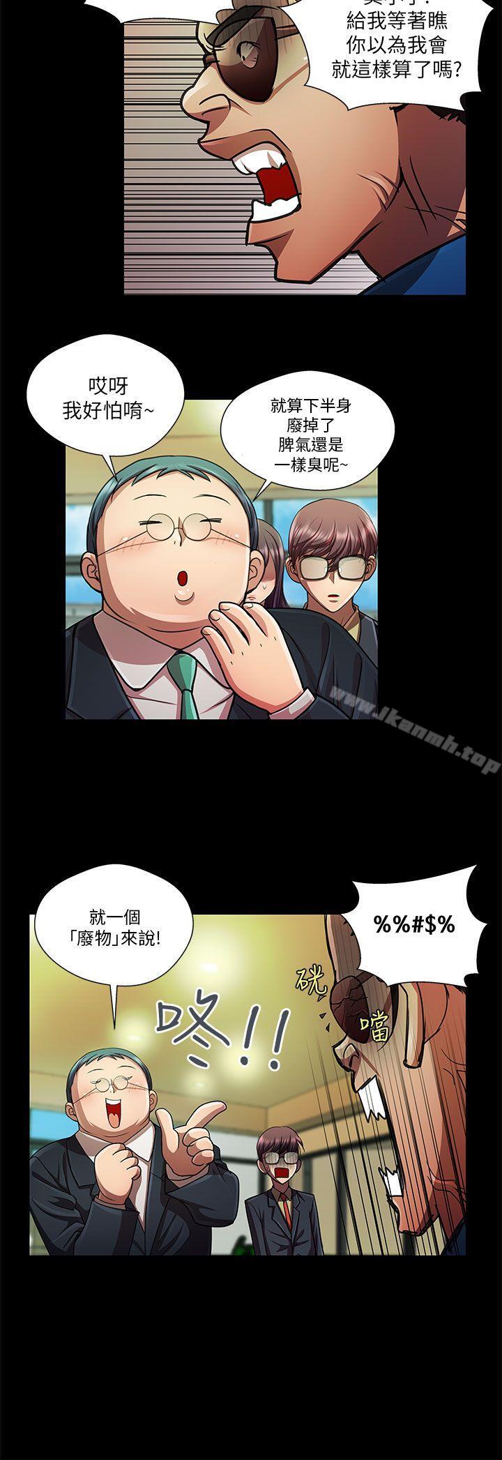 第33话-危险的女人-文硕陪（第10张）