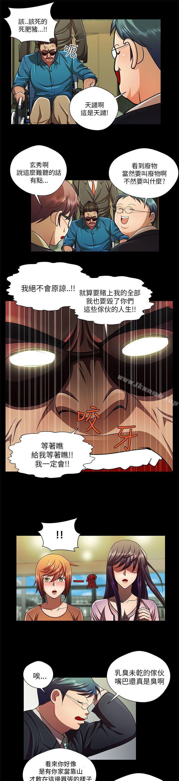 第33话-危险的女人-文硕陪（第11张）