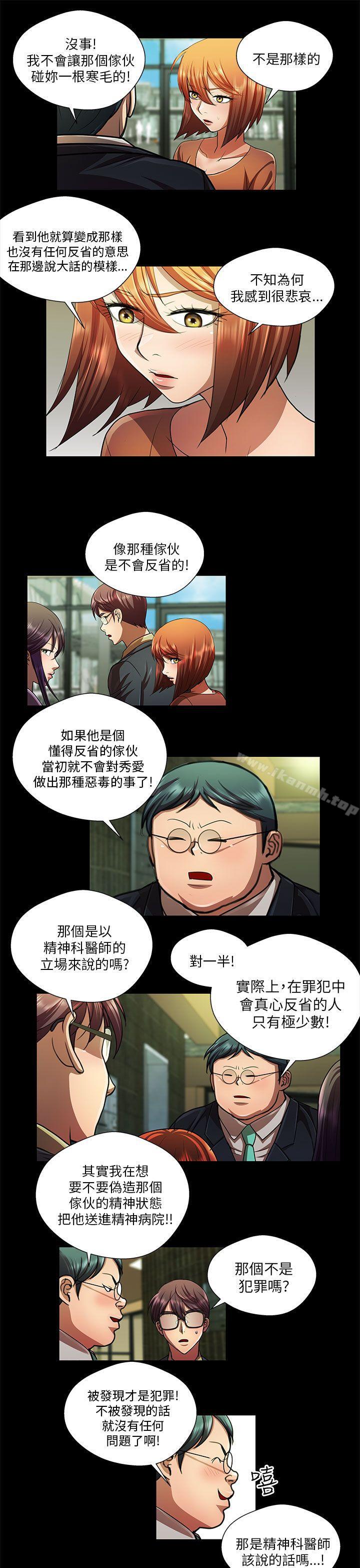 第33话-危险的女人-文硕陪（第13张）