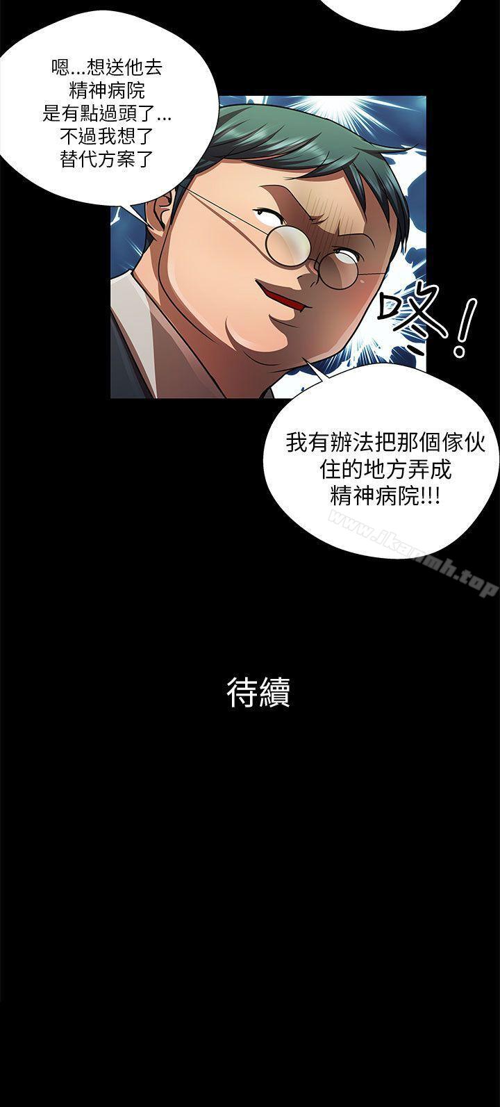 第33话-危险的女人-文硕陪（第14张）