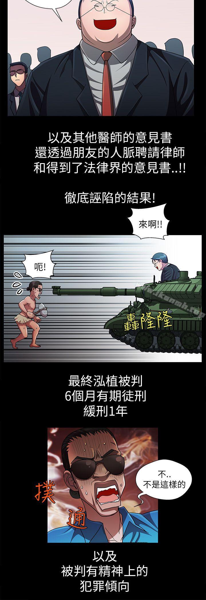 最终话-危险的女人-文硕陪（第4张）