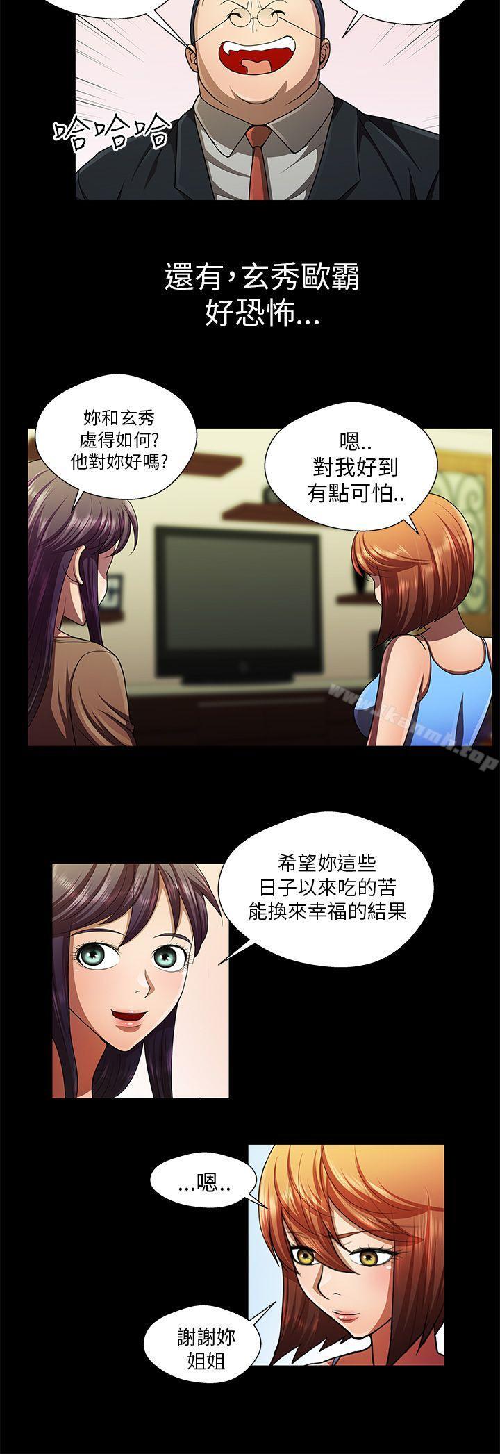 最终话-危险的女人-文硕陪（第6张）
