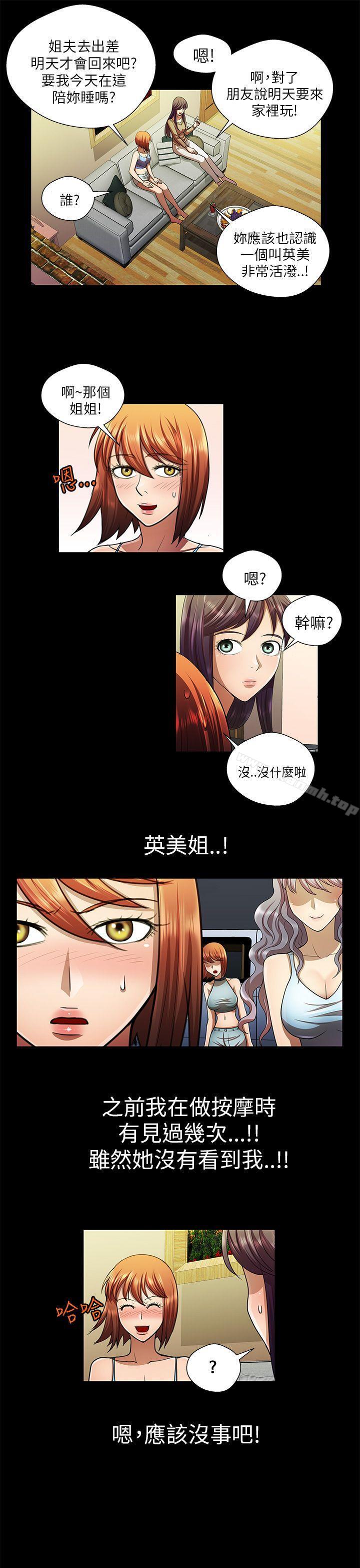 最终话-危险的女人-文硕陪（第7张）