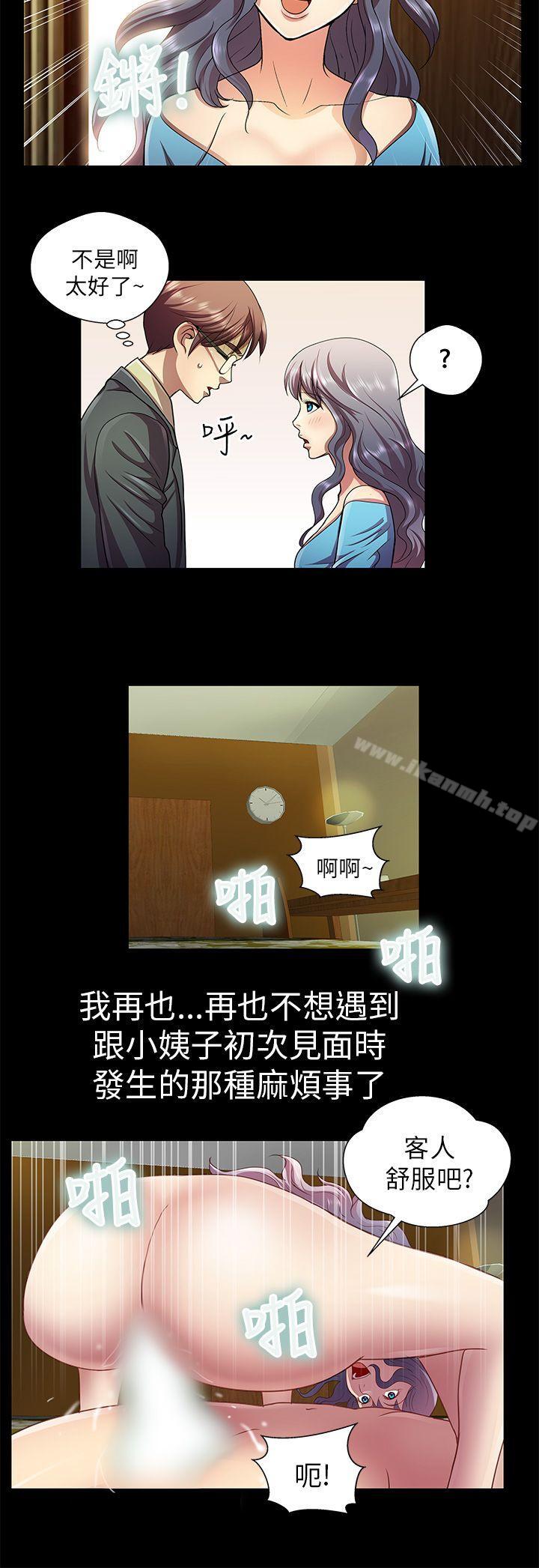 最终话-危险的女人-文硕陪（第10张）