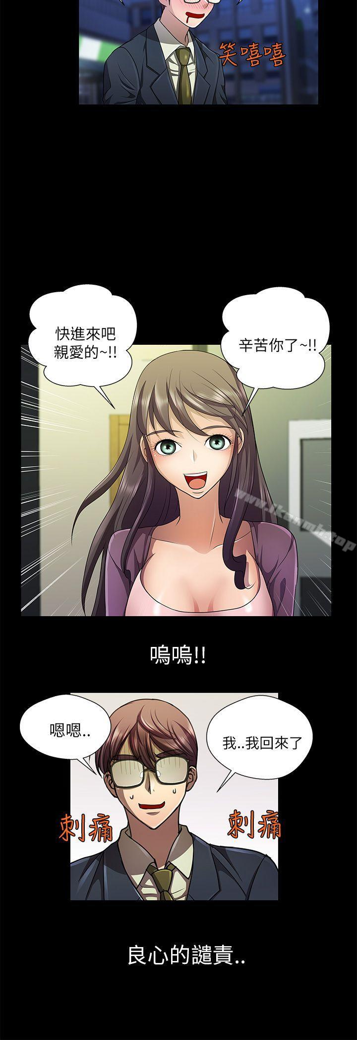 最终话-危险的女人-文硕陪（第12张）