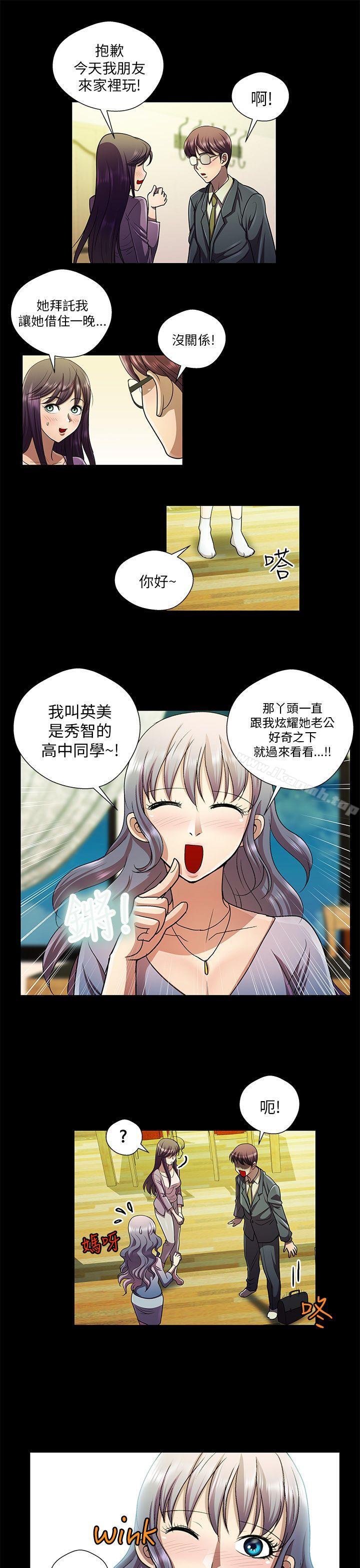 最终话-危险的女人-文硕陪（第13张）