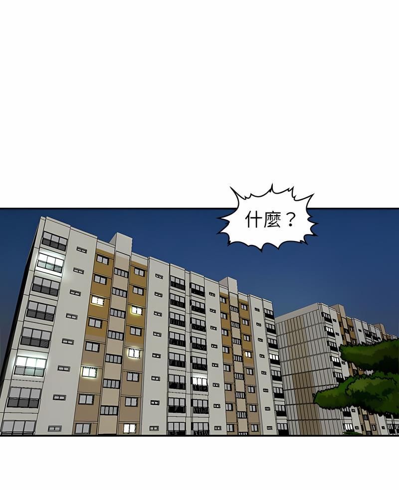 第1话-危险的请託/我的女儿就拜託你了-Viagra,KO作家（第3张）