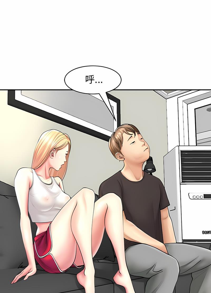 第1话-危险的请託/我的女儿就拜託你了-Viagra,KO作家（第10张）