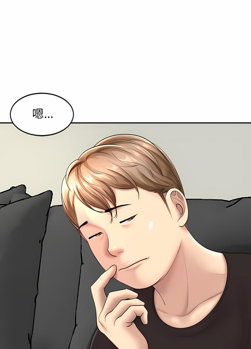 第1话-危险的请託/我的女儿就拜託你了-Viagra,KO作家（第23张）