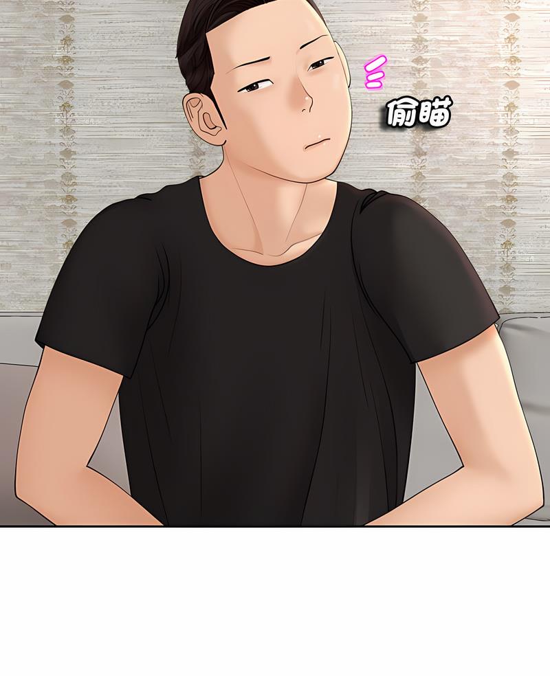 第3话-危险的请託/我的女儿就拜託你了-Viagra,KO作家（第3张）