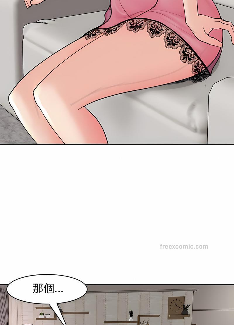 第3话-危险的请託/我的女儿就拜託你了-Viagra,KO作家（第9张）