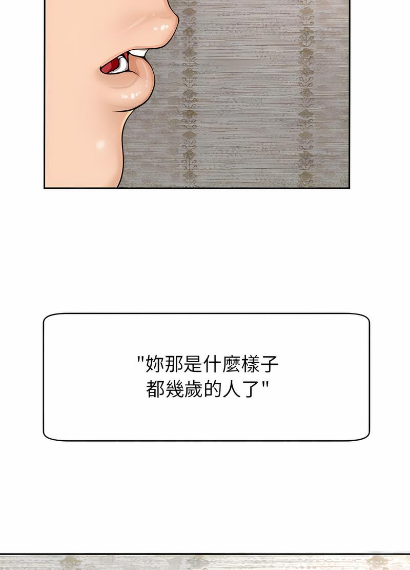 第3话-危险的请託/我的女儿就拜託你了-Viagra,KO作家（第13张）